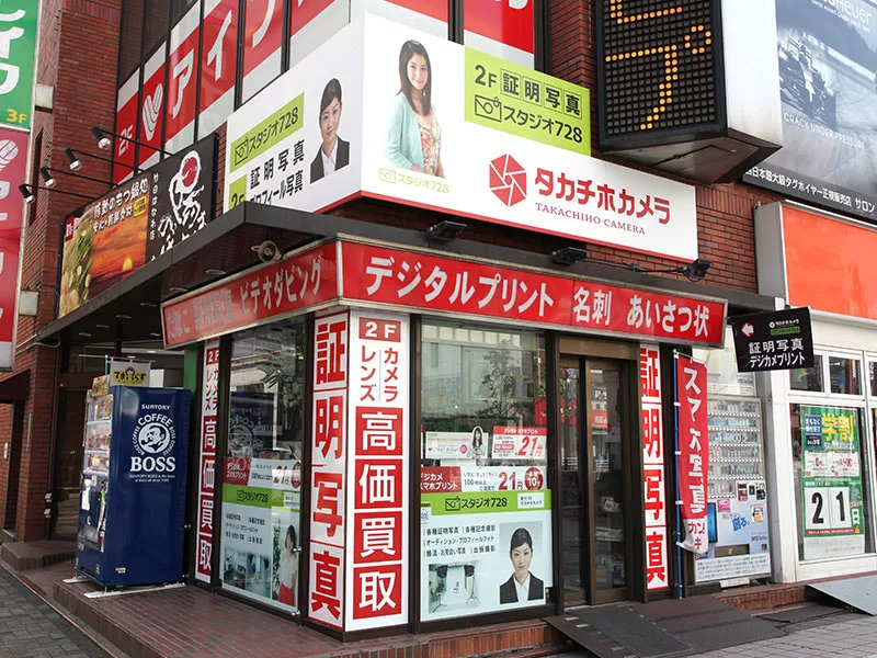 府内店