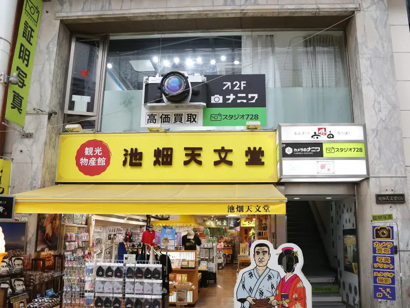 鹿児島天文館店