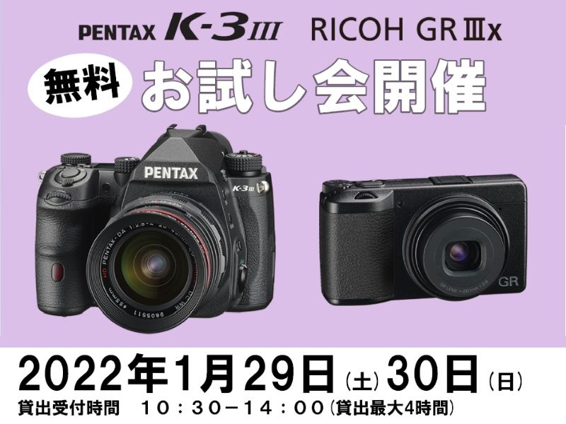 K-3 MarkⅢ_GRⅢお試し会