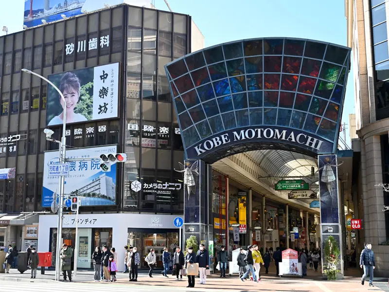 神戸元町店