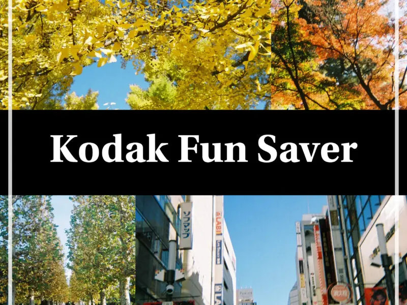 【オススメ】Kodak FunSaver【Kodak版 写ルンです】