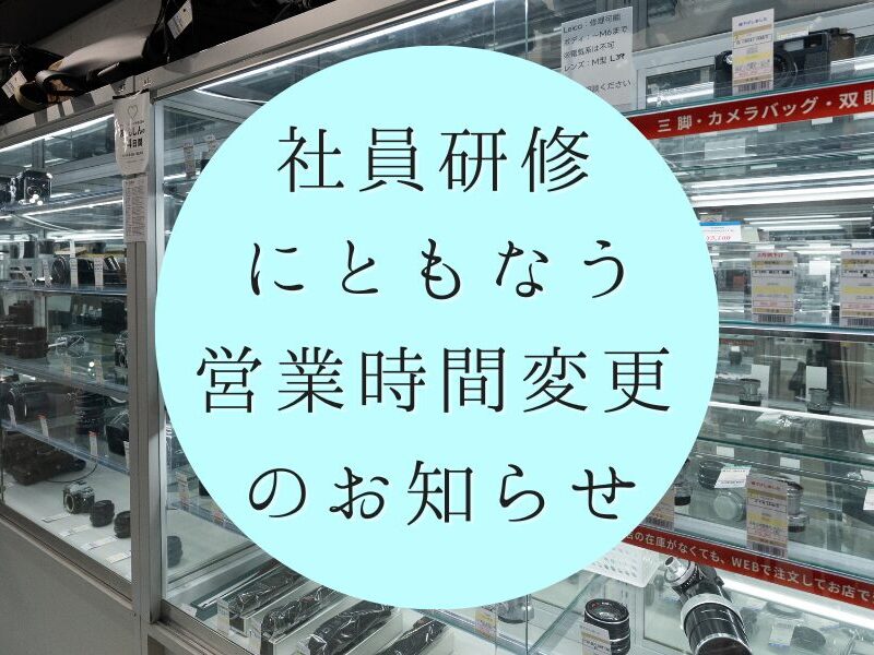 社員研修