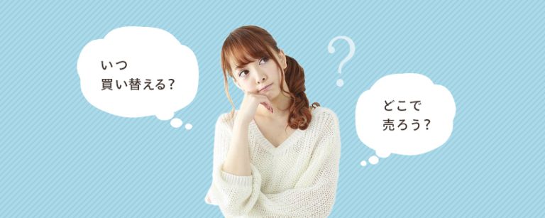 東京都/40代男性/インターネットで調査協力して頂いた皆様